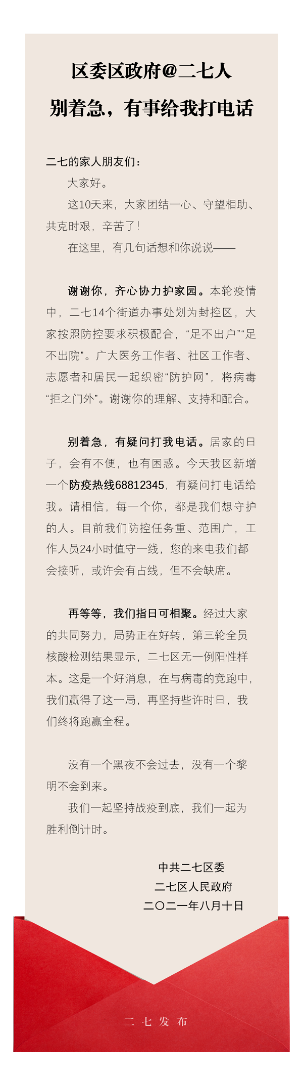 微信图片_20210810152832.png