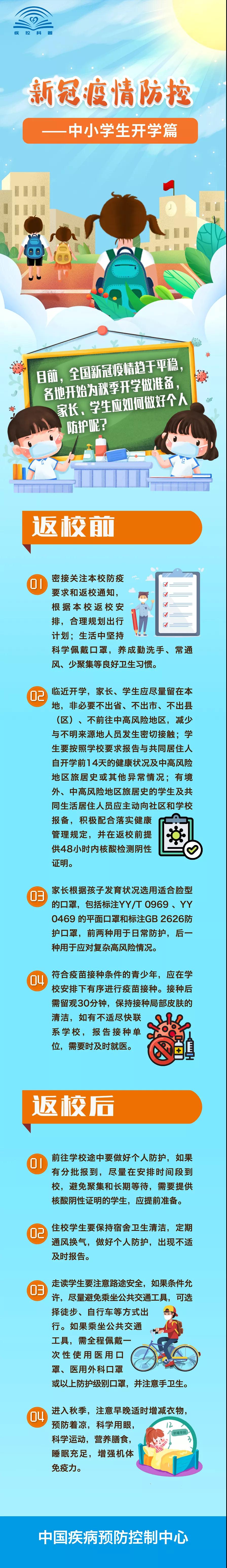 微信图片_20210828082934.jpg