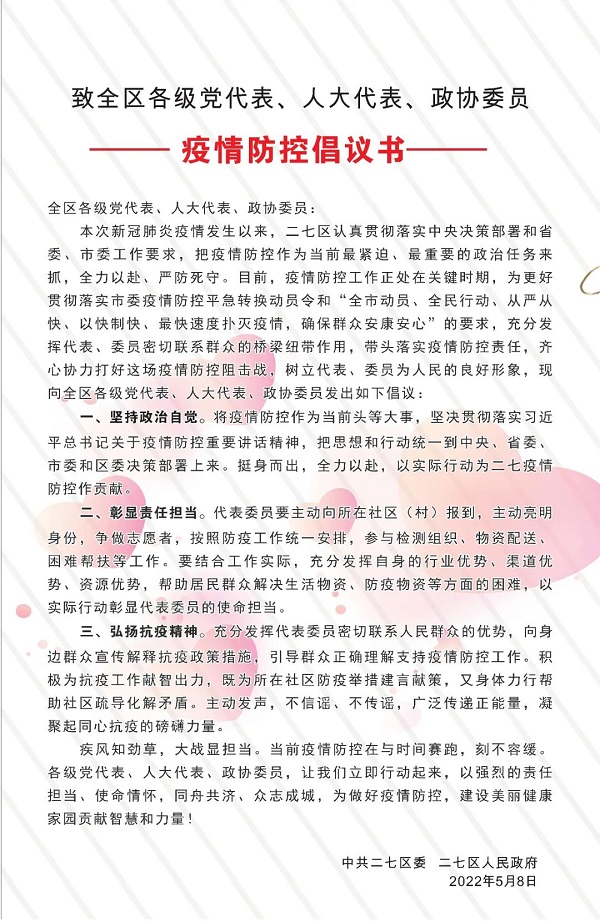 微信图片_20220509150901.jpg